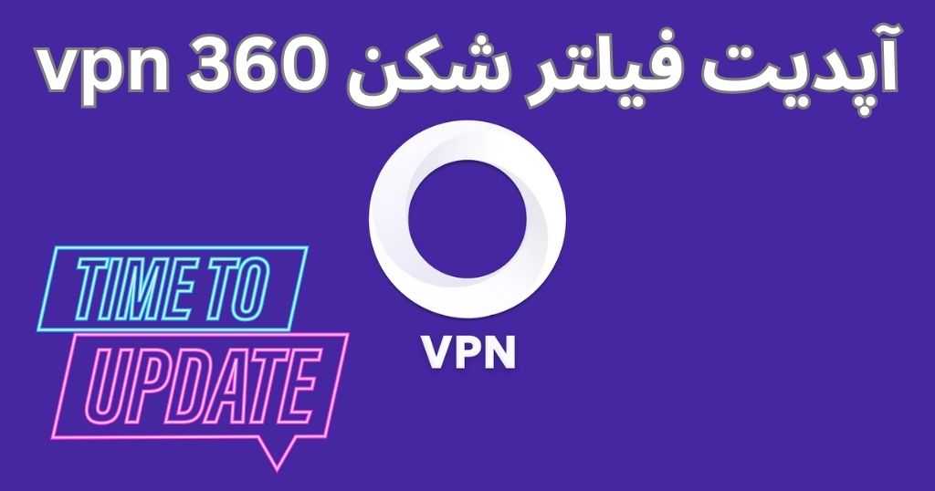 این فیلترشکن