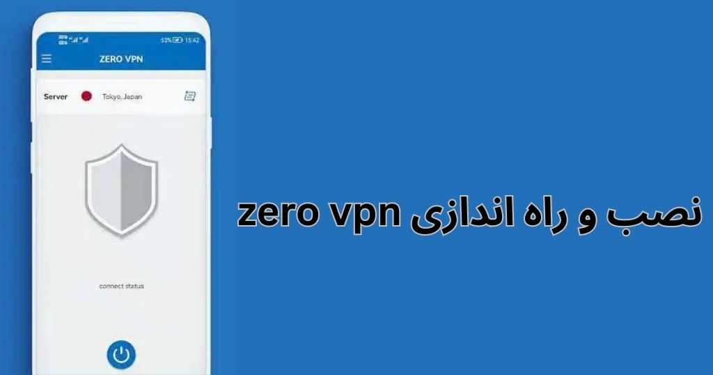 نصب و راه اندازی zero vpn